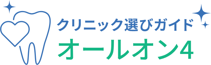 【名古屋版】オールオン4クリニックガイド│NICECOME